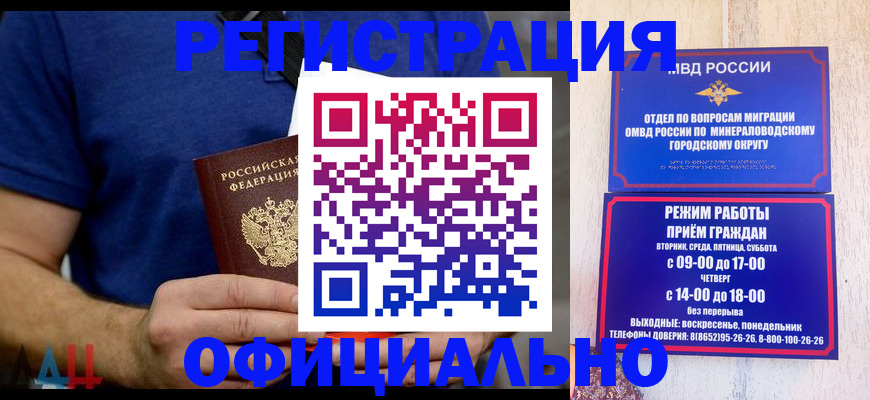 временная регистрация гарантия в Дзержинском