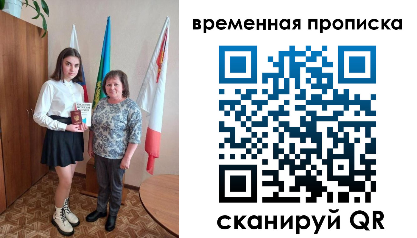 временная регистрация собственник в Дзержинском