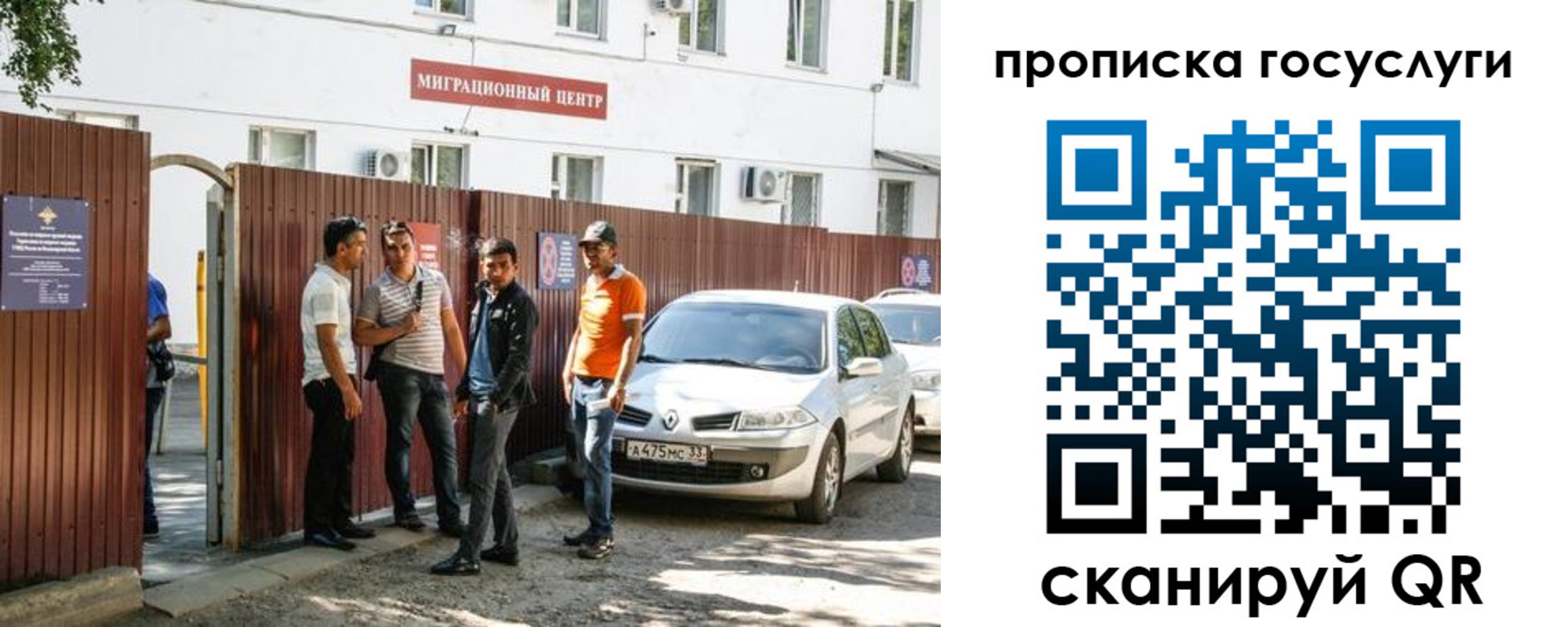временная прописка в Дзержинском