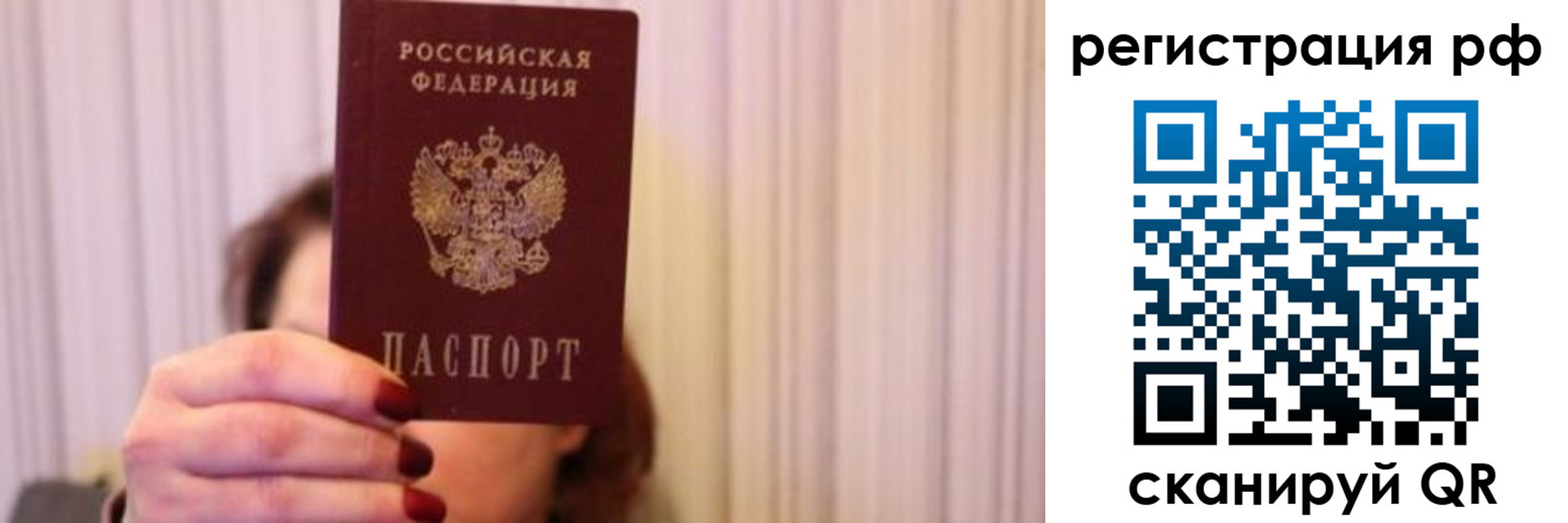 временная регистрация законно в Дзержинском