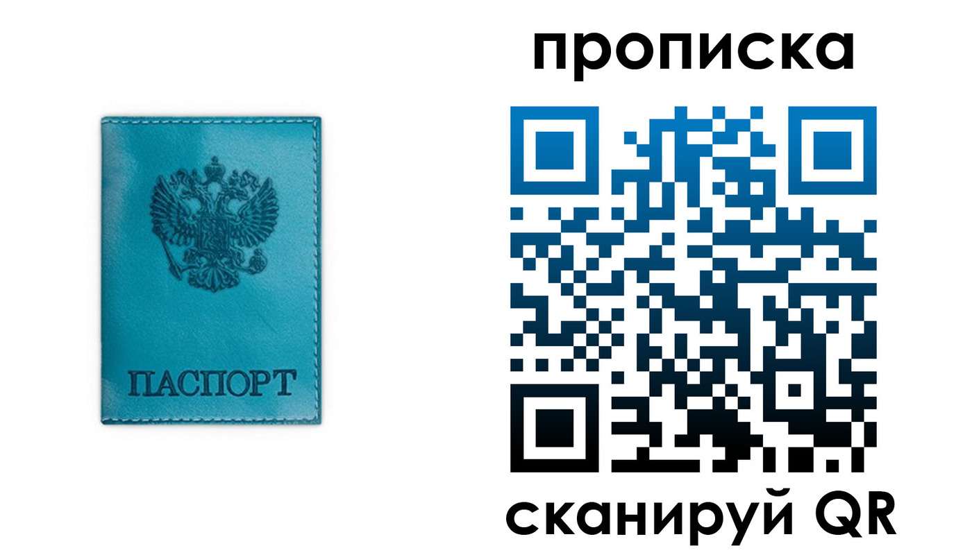 временная регистрация адрес в Дзержинском