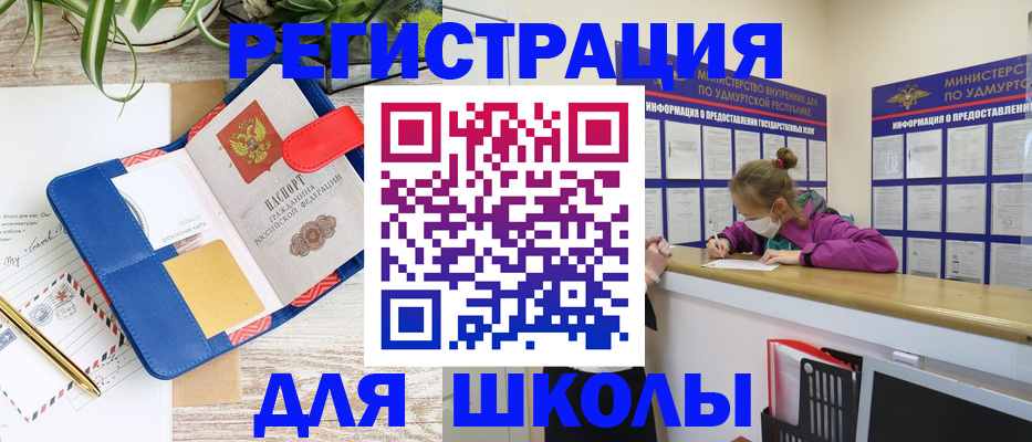 временная прописка в Дзержинском