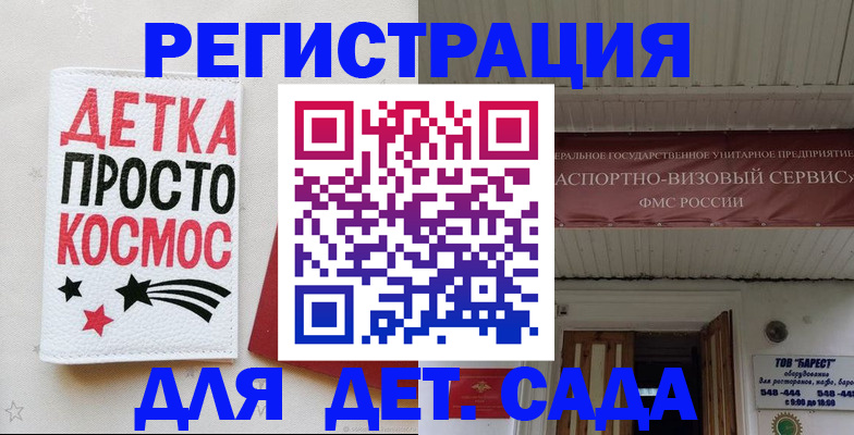 временная регистрация надежно в Дзержинском