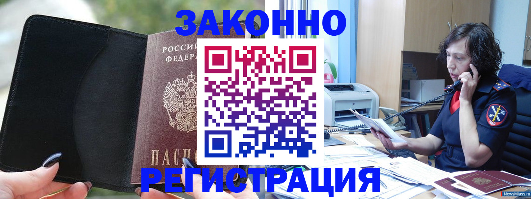 регистрация для школы в Дзержинском