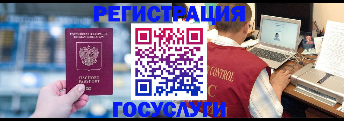 прописка ребенка в Дзержинском